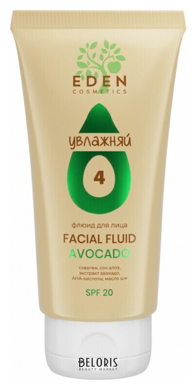 Флюид для лица Avocado SPF 20  Eden cosmetics Avocado