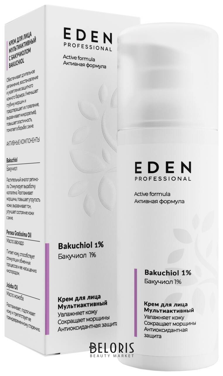 Крем для лица мультиактивный PROFESSIONAL с бакучиолом Eden cosmetics PRO