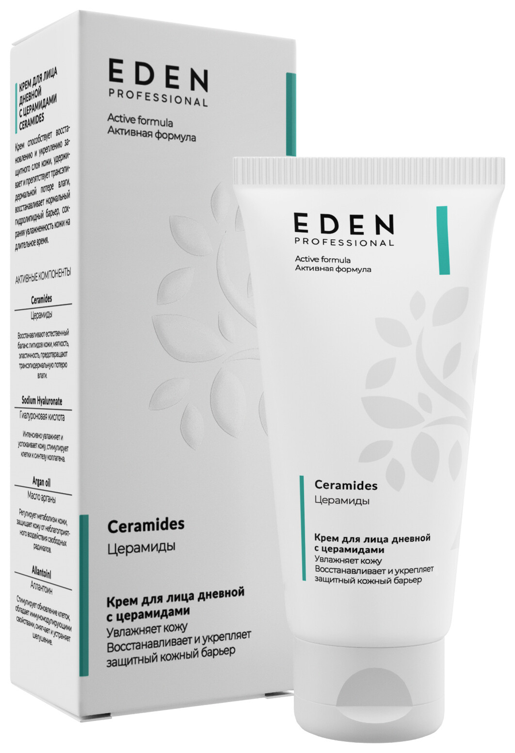 Крем для лица дневной с церамидами Eden cosmetics PRO
