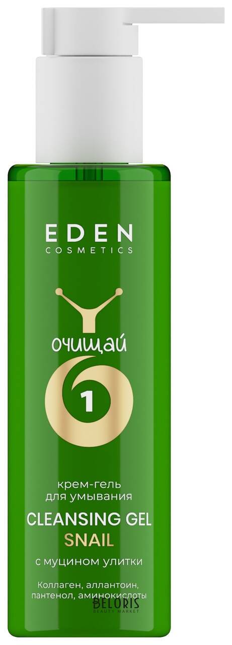 Крем-гель для умывания SNAIL с муцином улитки Eden cosmetics Snail 