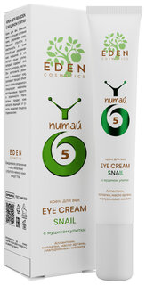 Крем для век SNAIL с муцином улитки Eden cosmetics