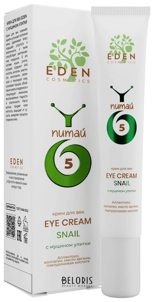 Крем для век SNAIL с муцином улитки Eden cosmetics Snail 