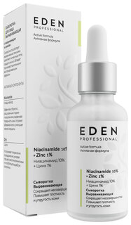 Сыворотка для лица выравнивающая PROFESSIONAL  Eden cosmetics
