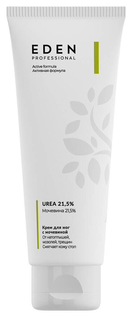 Крем для ног с мочевиной PROFESSIONAL  Eden cosmetics