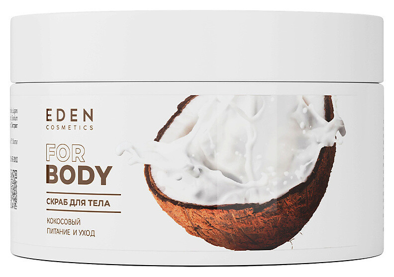 Скраб для тела кокосовый питание и уход  Eden cosmetics