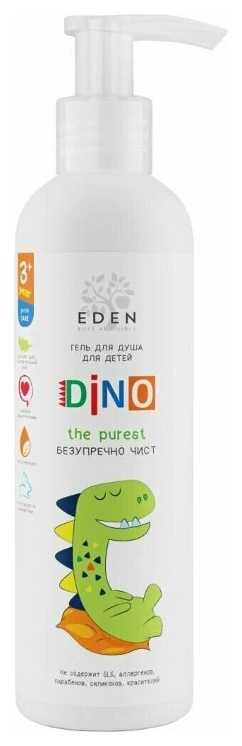 Гель для душа для детей Безупречно чист Eden cosmetics