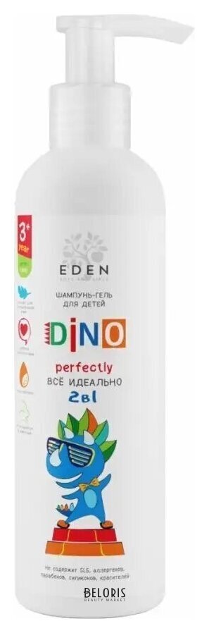 Шампунь-гель детский 2 в 1 для волос и тела DINO все идеально Eden cosmetics