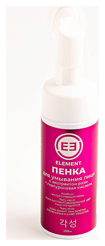 Пенка для умывания лица с экстрактом розы + гиалуроновая кислота ELEMENT