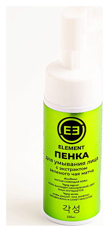Пенка для умывания лица с экстрактом зеленого чая матча ELEMENT