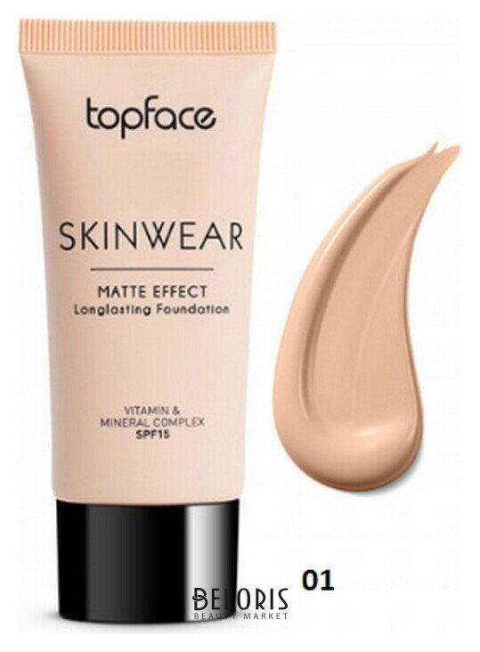 Тональный крем для лица матирующий Skinwear TopFace