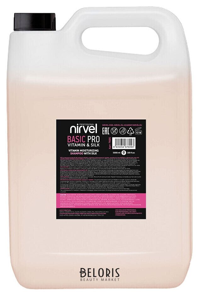 Витаминный увлажняющий шампунь с шелком Vitamin Moisturizing Shampoo Nirvel