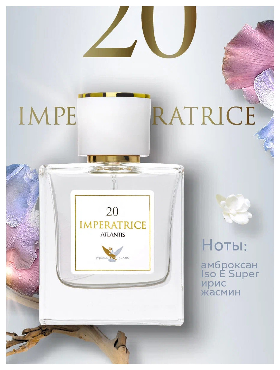 Парфюмерная вода женская Imperatrice Atlantis 20 Ponti Parfum