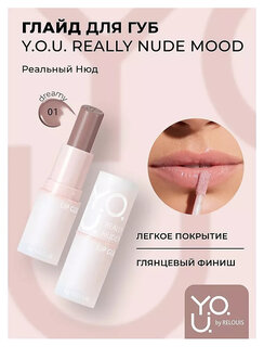 Тон 01 Dreamy  Relouis