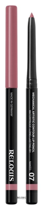 Карандаш механический для губ Artistic Contour Relouis