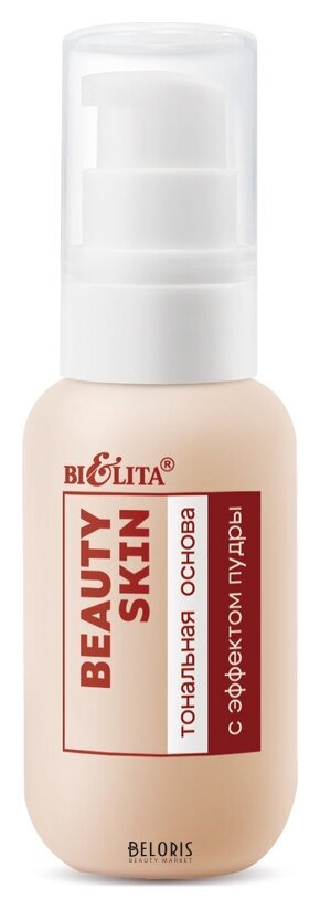 Тональная основа с эффектом пудры Beauty Skin Белита - Витекс