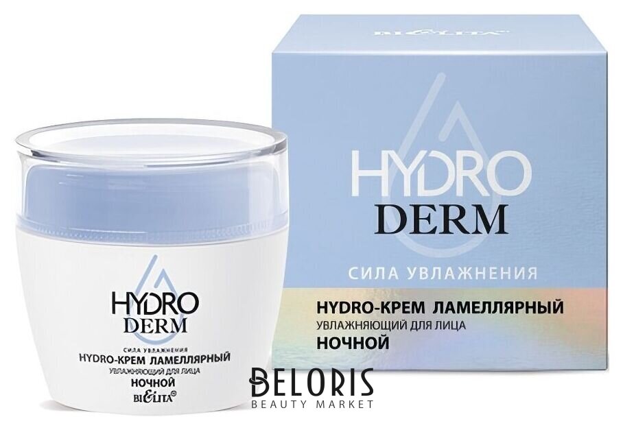 Hydro-Крем ночной Увлажняющий ламеллярный Белита - Витекс HydroDERM. Сила Увлажнения