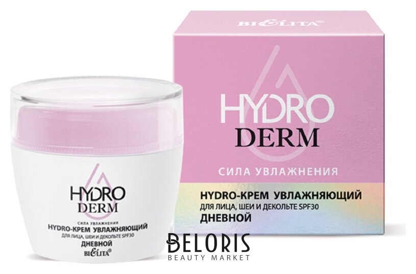 Hydro-крем дневной Spf30 для лица, шеи и декольте увлажняющий Белита - Витекс HydroDERM. Сила Увлажнения