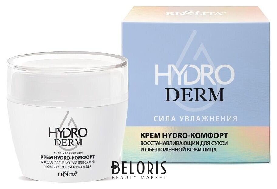Крем Hydro-комфорт восстанавливающий для сухой и обезвоженной кожи Белита - Витекс HydroDERM. Сила Увлажнения