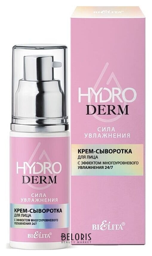 Крем-сыворотка для лица 24/7 многоуровневое увлажнение Белита - Витекс HydroDERM. Сила Увлажнения