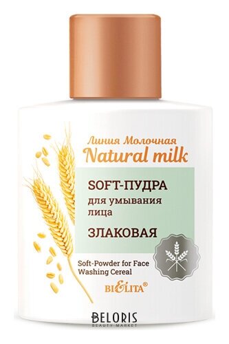 Soft-пудра для умывания лица злаковая Белита - Витекс Natural milk