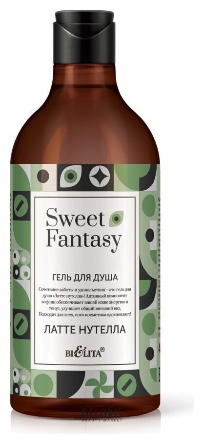 Гель для душа Латте нутелла Белита - Витекс SWEET FANTASY