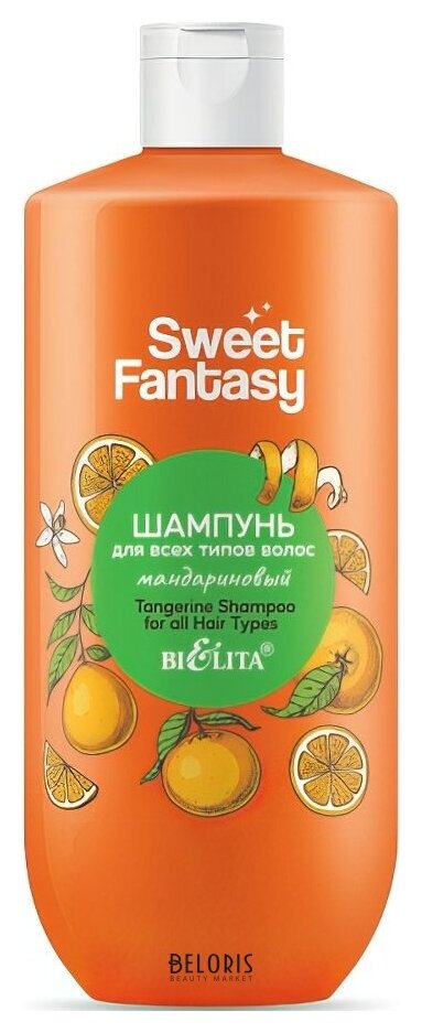 Мандариновый шампунь для всех типов волос Белита - Витекс SWEET FANTASY