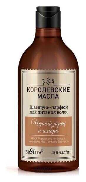 Шампунь-парфюм для питания волос Черный перец и амбра Белита - Витекс Королевские масла