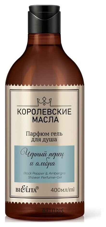 Парфюм-гель для душа черный перец и амбра Белита - Витекс Королевские масла