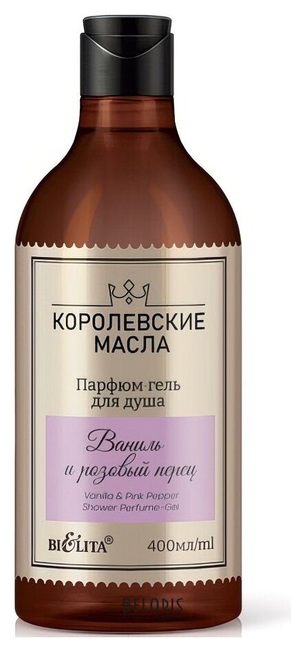 Парфюм-гель для душа ваниль и розовый перец Белита - Витекс Королевские масла