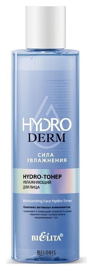Hydro-тонер увлажняющий для лица Белита - Витекс HydroDERM. Сила Увлажнения