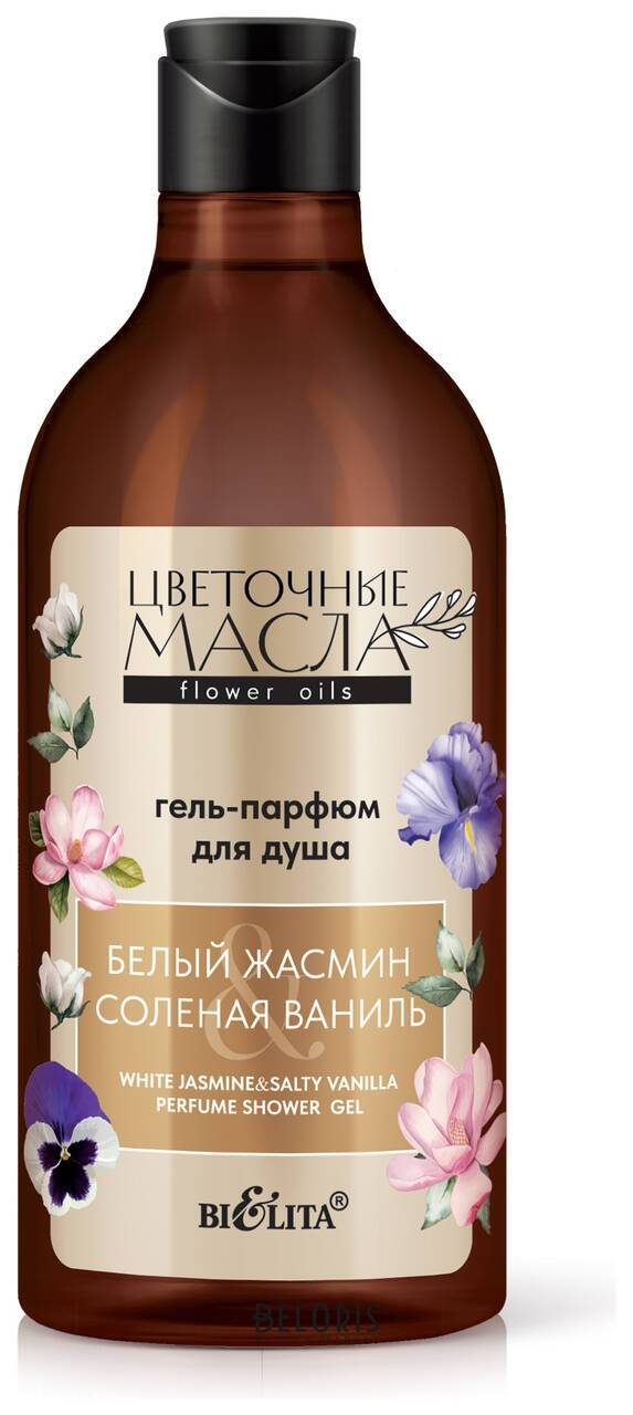 Гель-парфюм для душа Белый жасмин & соленая ваниль Белита - Витекс Цветочные масла