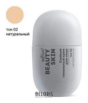 Крем тональный стойкий Beauty Skin к Белита - Витекс Beauty Skin 