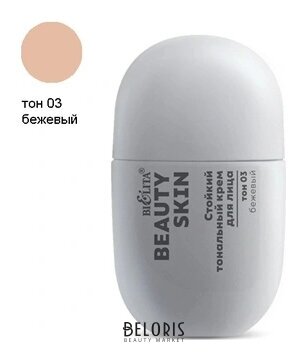 Крем тональный стойкий Beauty Skin к Белита - Витекс Beauty Skin 