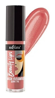 Тон 05 Sweet Apricot  Белита - Витэкс