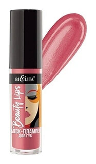 Тон 04 Juicy Pink  Белита - Витэкс