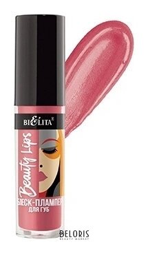 Блеск-плампер для губ Beauty Lips Белита - Витекс