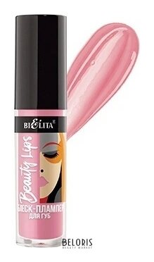Блеск-плампер для губ Beauty Lips Белита - Витекс
