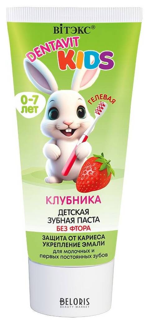 Детская гелевая Зубная паста Dentavit Kids Без фтора Защита от кариеса и укрепление эмали Клубника Белита - Витекс