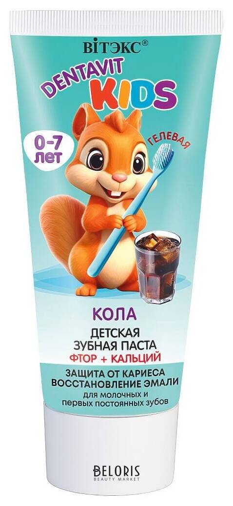 Зубная паста Dentavit Kids фтор + кальций Защита от кариеса и восстановение эмали Кола Белита - Витекс