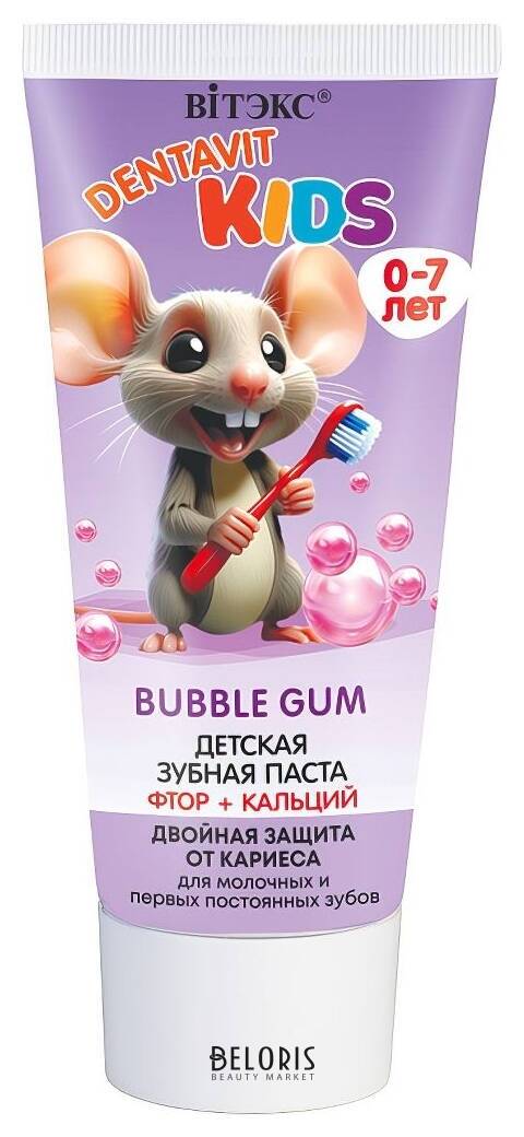 Детская Зубная паста Dentavit Kids зубная паста детская фтор+кальций двойная защита ОТ кариеса Bubble GUM Белита - Витекс