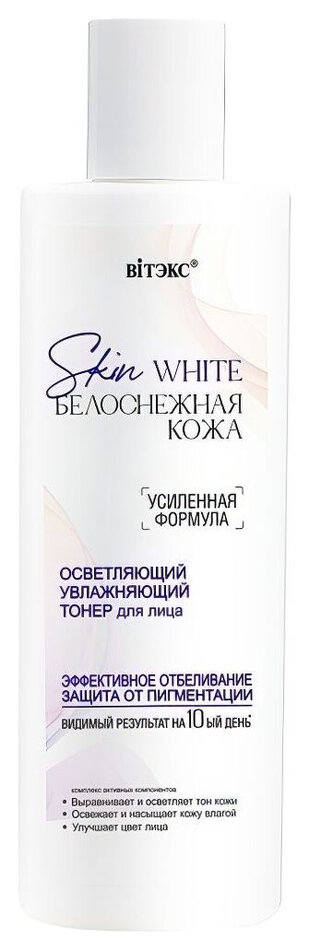 Отзыв на Тонер для лица осветляющий, увлажняющий Skin White Белоснежная Кожа