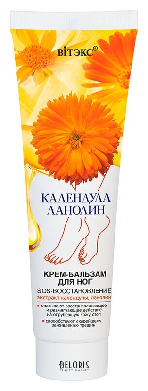 Календула и ланолин крем-бальзам для ног Sos-восстановление Белита - Витекс Календула и ланолин
