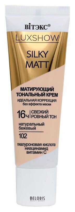 Silky Matt Матирующий тональный крем без эффекта маски Белита - Витекс