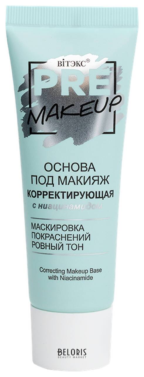 Основа под макияж Pre-makeup корректирующая с ниацинамидом Белита - Витекс