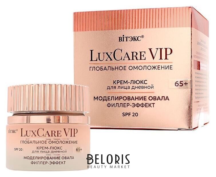 Luxcare VIP глобальное омоложение крем-люкс 65+ моделирование овала филлер дневной для лица spf20 Белита - Витекс LuxCare
