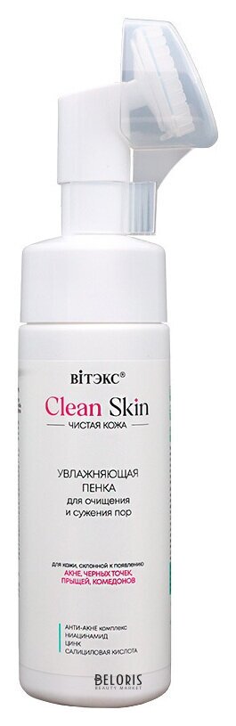 Clean Skin Пенка для очищения и сужения пор лица с анти акне комплексом Белита - Витекс Clean Skin