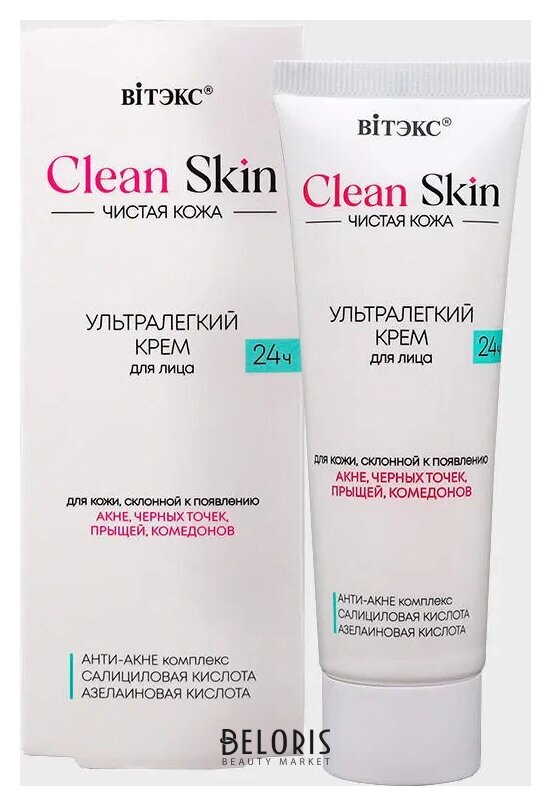 Ультралегкий крем для лица 24ч с анти-акне комплексом Белита - Витекс Clean Skin