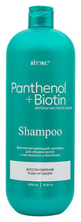 Panthenol+biotin восстанавливающий шампунь для объема волос C пантенолом и биотином Белита - Витэкс
