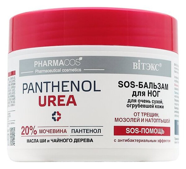 Отзыв на Sos-бальзам для ног 20% мочевины ля очень сухой, огрубевшей кожи