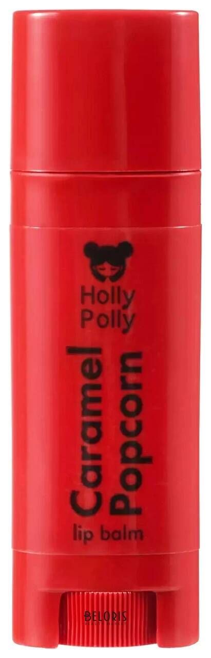 Бальзам для губ Caramel Popcorn карамельный попкорн Holly Polly